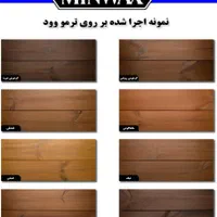 رنگ چوب،رنگ ترموود،روغن چوب،روغن ترمود