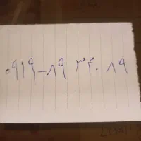 خط اعتباری رند