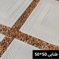 موزاییک حیاطی