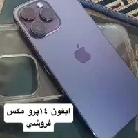 اپل iphone 14 Pro Max با حافظهٔ ۲۵۶ گیگابایت