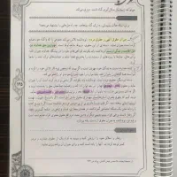 جزوه دینی استاد فکری