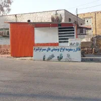 فروش دکه|فروش مغازه و غرفه|مسجد سلیمان, |دیوار