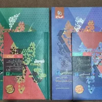 فرمول بیست دینی و فارسی
