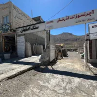 اجر نسوز نما