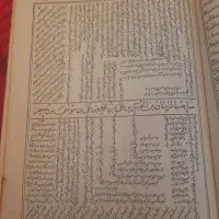 قران قدیمی|کلکسیون اشیاء عتیقه|تهران, اتابک|دیوار