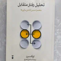 کتاب|کتاب و مجله آموزشی|ارومیه, |دیوار