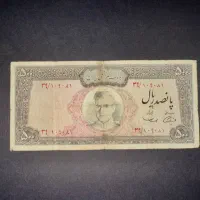 اسکناس های نایاب پهلوی ۳۶ تا|کلکسیون سکه، تمبر، اسکناس|تهران, فردوس|دیوار