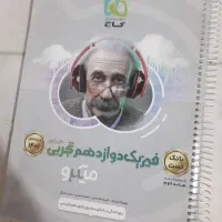 ۴تا کتاب کمک درسی دوازدهم تجربی چاپ جدید|کتاب و مجله آموزشی|خوی, |دیوار