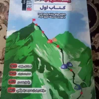 کتاب دونه 30نونو|کتاب و مجله آموزشی|مسجد سلیمان, |دیوار