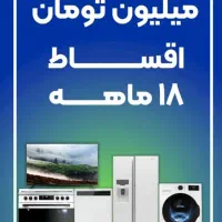 وام خرید کالا اسنوا ۱۸ماهه