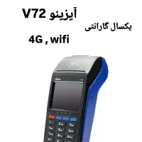 کارتخوان سیار شازند،4G ،باطری قوی ،سرعت ۱ ثانیه ای|فروشگاه و مغازه|شازند, |دیوار