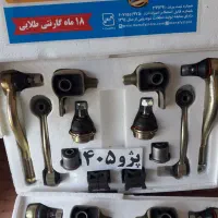 پک جلوبندی(مستقیم ازخط تولید)