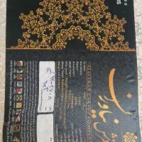 دو عدد تخته فرش افشانه نو نو|فرش|پرند, فاز ۵|دیوار