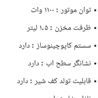 قهوه ساز مباشی حرفه ای|سماور، چایساز، قهوهساز|لاهیجان, مهرگان|دیوار