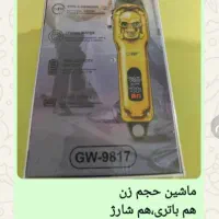 لوازم خانگی|آرایشی، بهداشتی، درمانی|بندر گناوه, |دیوار