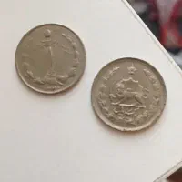 سکه شاهی|کلکسیون سکه، تمبر، اسکناس|آبادان, |دیوار