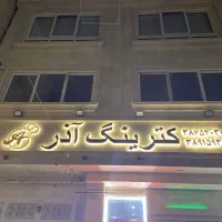 پیک موتوری جهت کترینگ