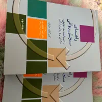 کتاب دوجلدی راهنمای سنجش روانی مارنات