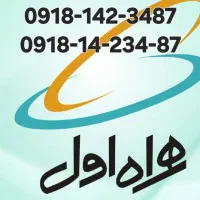 سیم کارت دائمی 142