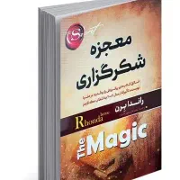 میشه به کتاب های منم توجه کنین|کتاب و مجله ادبی|سمنان, |دیوار