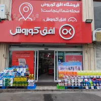 استخدام