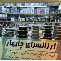 سرخ کن سیلور کرست دو المنت|اجاق گاز و لوازم برقی پخت‌وپز|تهران, بازار|دیوار