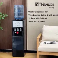 آبسردکن ونیز  دو کاره ایستاده