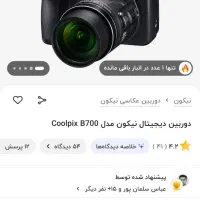 دوربین دیجیتال نیکون