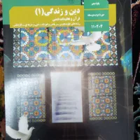 کتاب درسی کلاس اول  دبیرستان