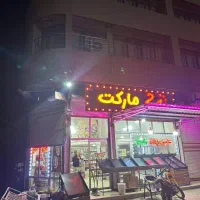 استخدام فروشنده شیفت