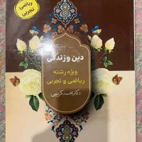 جزوه تاملند و کلاسینو و مجموعهای دیگر|کتاب و مجله آموزشی|تهران, مدائن|دیوار