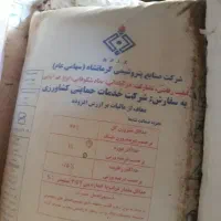 ۲۰ عدد کود شیمیایی اوره