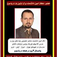 مشاوره و برنامهریزی تحصیلی + کلاس فیزیک