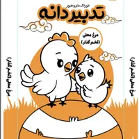 تولیدوفروش خوراک آماده دام وطیورتدبیردانه|عمده‌فروشی|آباده, |دیوار