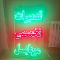 تابلو ال ای دی نو نو|فروشگاه و مغازه|تهران, کیانشهر|دیوار