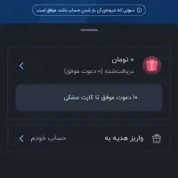 ۱۵۰هزار تومن هدیه برای هرکس که بلو حساب باز کنه