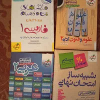 کتاب تستی انسانی