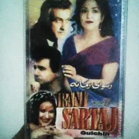 4 عدد کاست نو اصل|فیلم و موسیقی|بیرجند, |دیوار