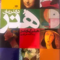 فلسفه ، هنر ، جامعه شناسی