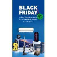 بلک فرایدی لوازم خانگی