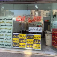 کافی نت آفتابگردان ( بیش از 15 سال سابقه )|خدمات رایانه‌ای و موبایل|کرج, فاز ۳ گوهردشت|دیوار