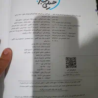 کتاب تست و کنکوری ریاضی فیزیک شیمی حسابان و گسسته|کتاب و مجله آموزشی|تهران, شوش|دیوار