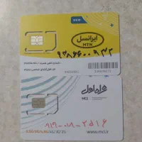 سیم کارت ۹۱۹ و ۹۳۸