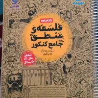 کتاب های کنکور انسانی|کتاب و مجله آموزشی|بناب, |دیوار