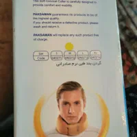 گردنبند  طبی  نرم  پاکسمن