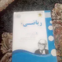 کتاب اموزشی ریاضی دوم راهنمای