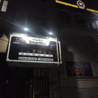 کافی نت اسمارت نت