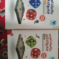 ریاضی تجربی جامع کنکور کاملا نو