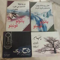 کتاب داستان