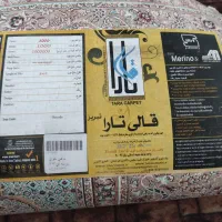 فرش ماشینی